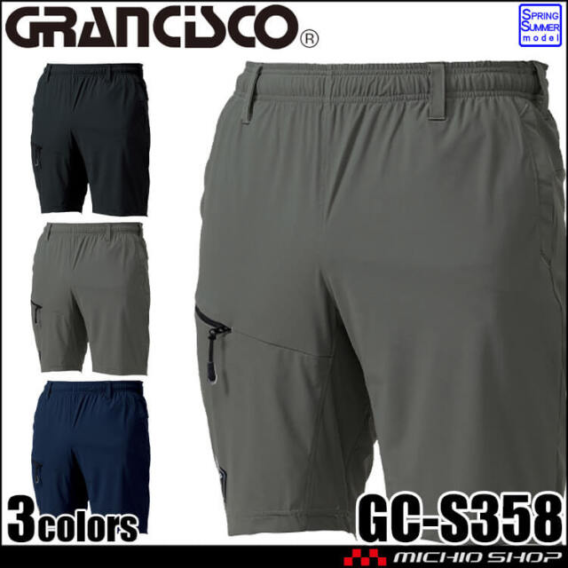 GRANCISCO グランシスコ アイスショートパンツ GC-S358 タカヤ商事 作業服 春夏