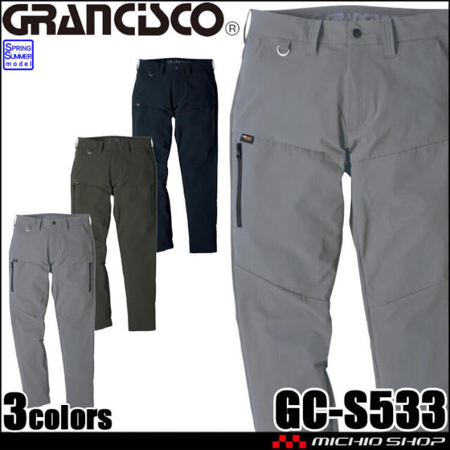 GRANCISCO グランシスコ カーゴパンツ GC-S533 タカヤ商事 作業服 春夏