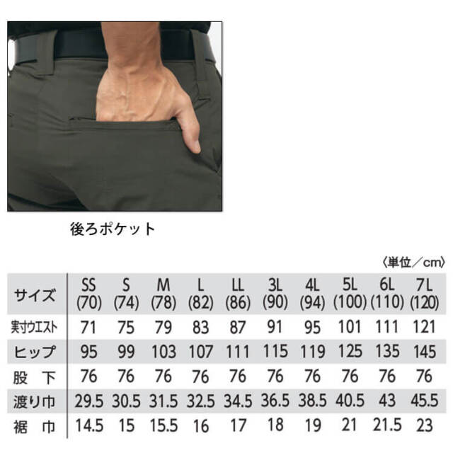 GRANCISCO グランシスコ カーゴパンツ GC-S533 タカヤ商事 作業服 春夏
