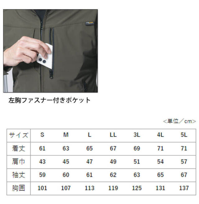 GRANCISCO グランシスコ ジャケット GC-W501 タカヤ商事 作業服