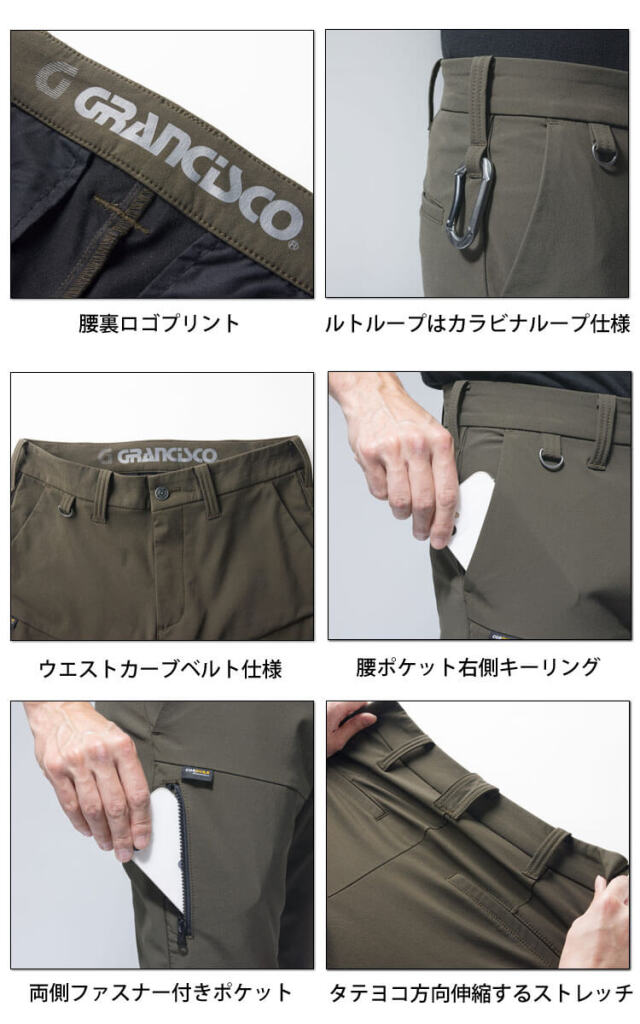 GRANCISCO グランシスコ カーゴパンツ GC-W513 タカヤ商事 作業服
