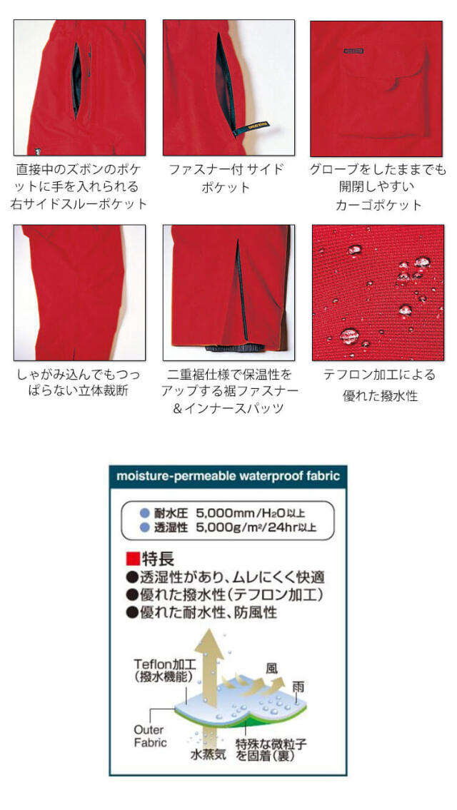 タカヤ商事 タカヤワークウェア 防水防寒 ウィンターパンツ GR