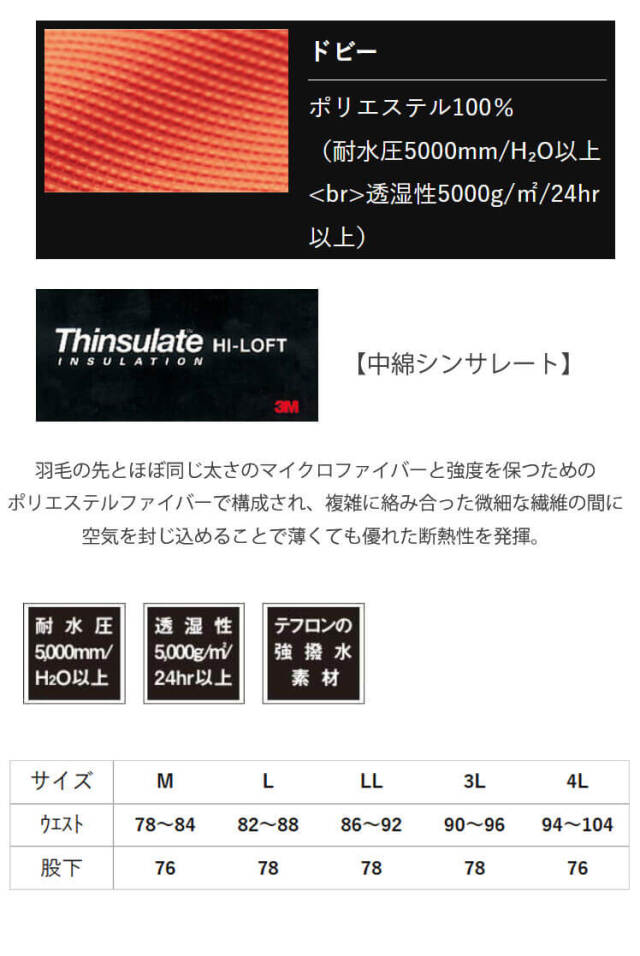 タカヤ商事 タカヤワークウェア 防水防寒 ウィンターパンツ GR-1104