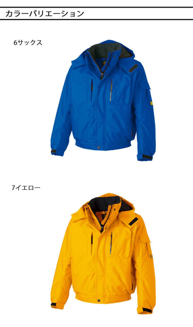 タカヤワークウェア