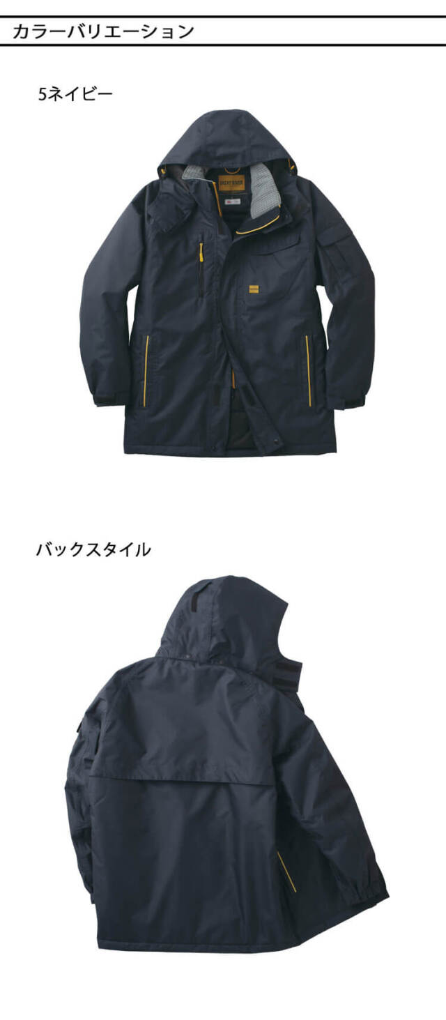 タカヤワークウェア