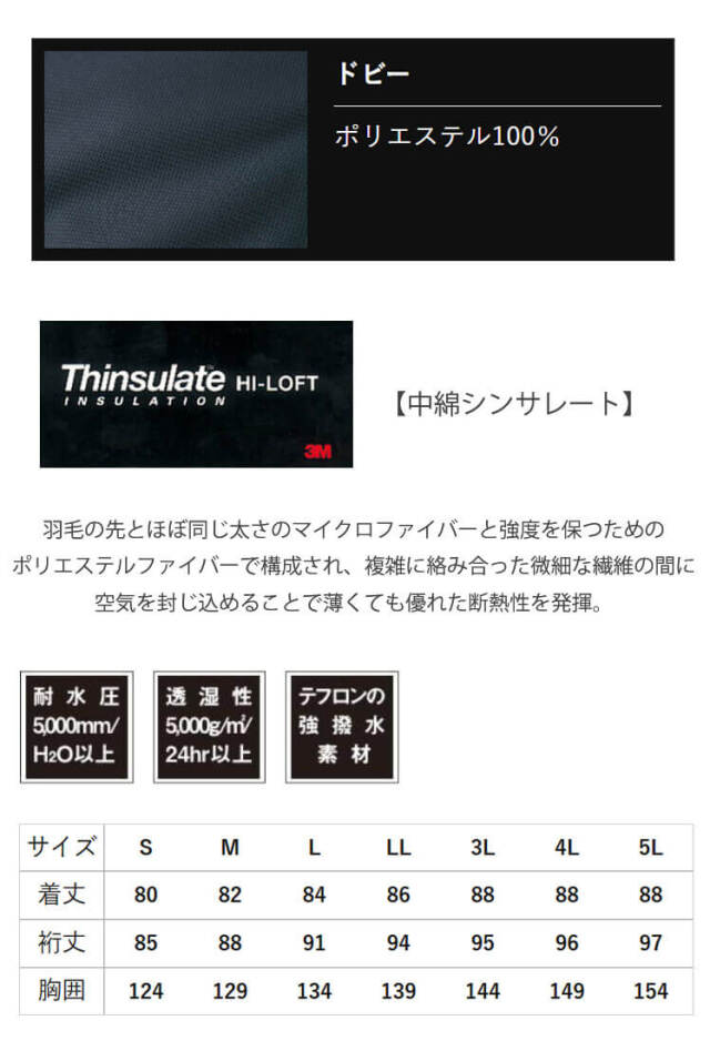 タカヤワークウェア