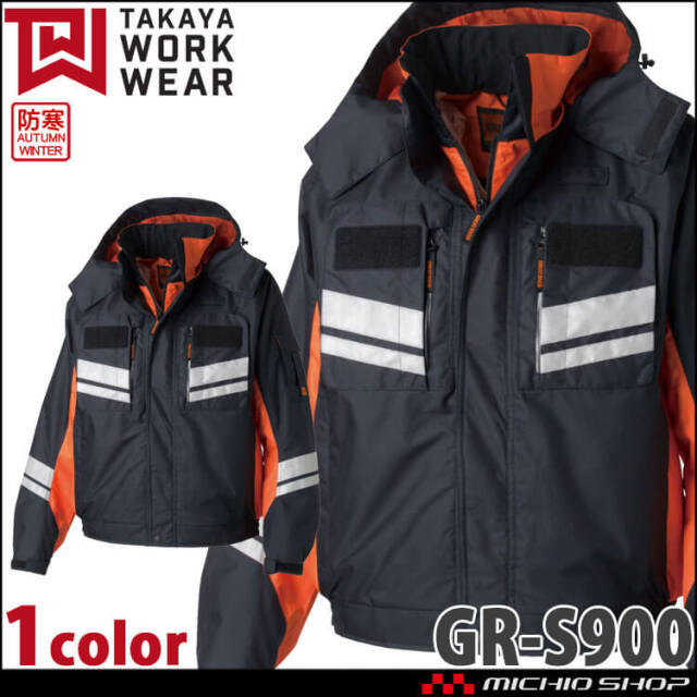 タカヤワークウェア