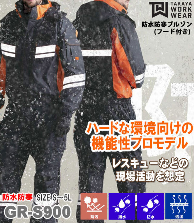 タカヤワークウェア