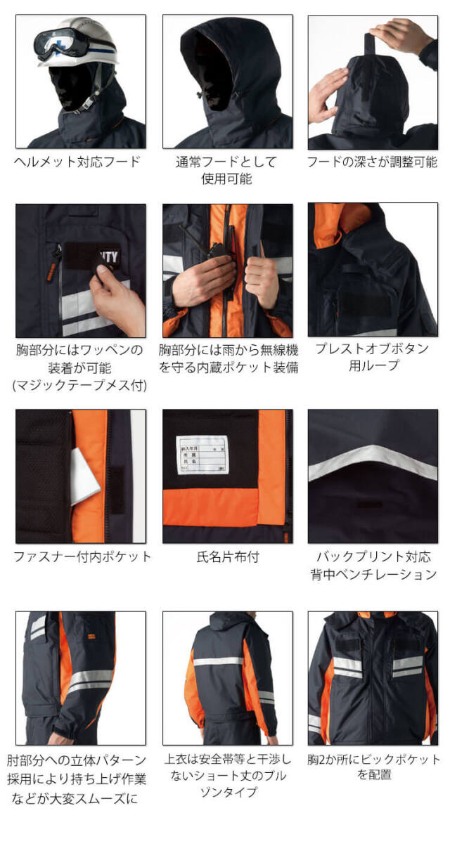 タカヤワークウェア