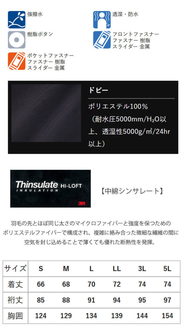 タカヤワークウェア