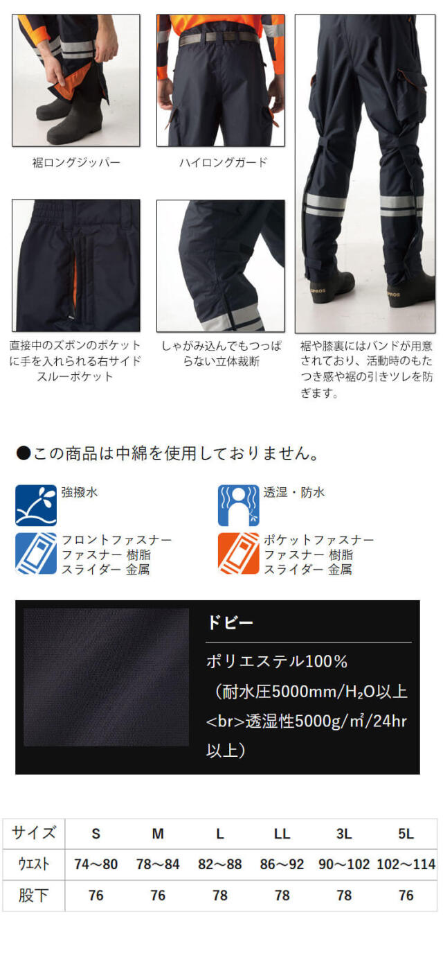 タカヤワークウェア