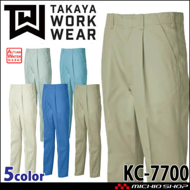 タカヤ商事 タカヤワークウェア ジャンパー KC-8800｜作業服ショップ
