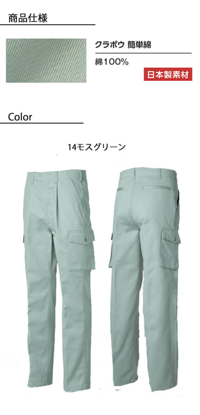 タカヤ商事 タカヤワークウェア ワンタックカーゴズボン KC-7701｜作業