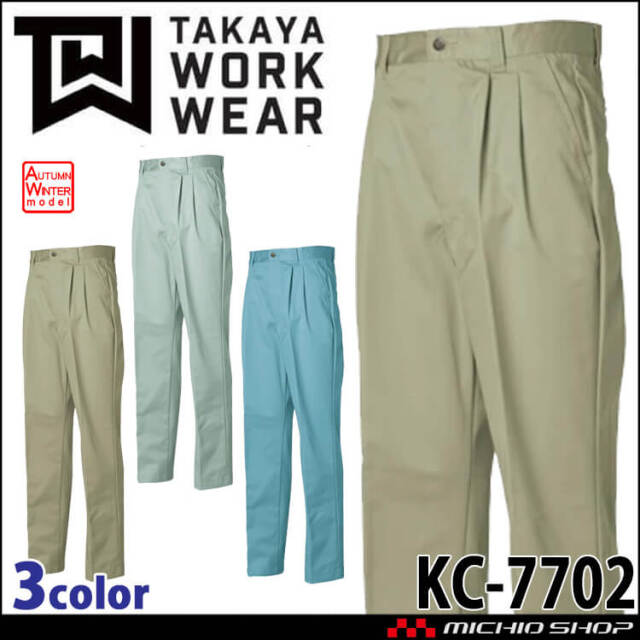 超高級◎極美品★未使用級　BY 360 1プリーツスラックス タカヤ商事 タカヤワークウェア スラックス 01-6070｜作業服
