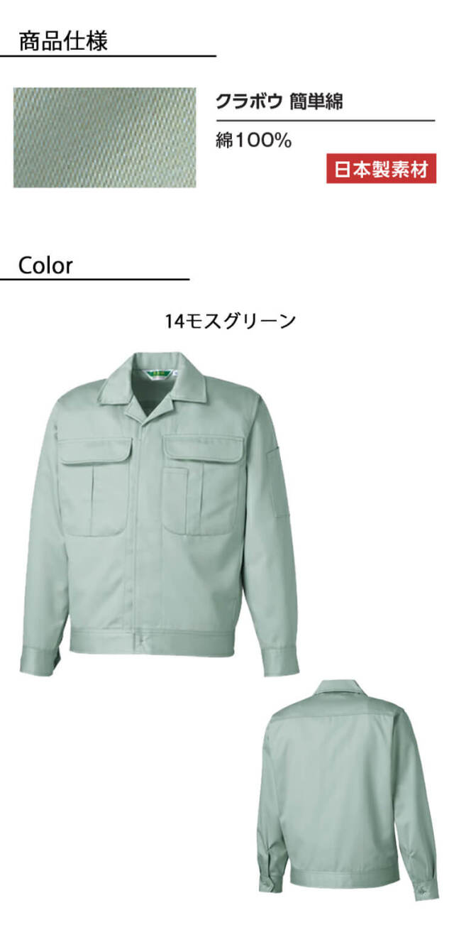 タカヤ商事 タカヤワークウェア ジャンパー KC-8800｜作業服ショップ