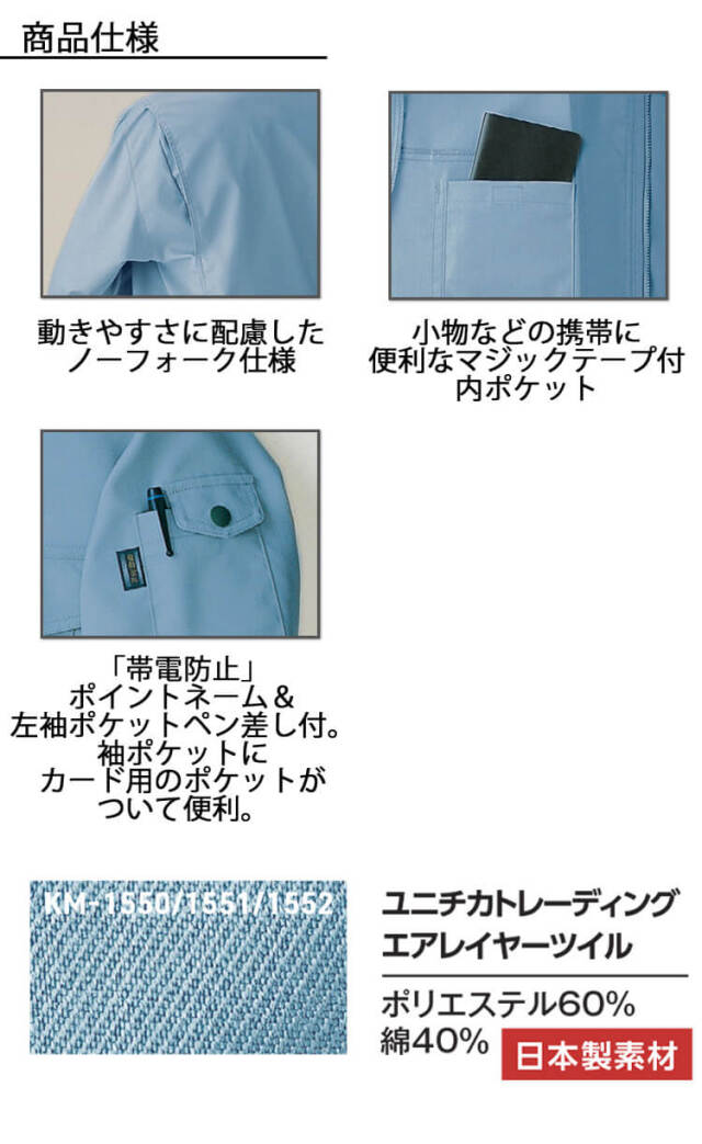 ＊mon様確認用＊ タカヤ商事 タカヤワークウェア 長袖ブルゾン KM-1550｜作業服ショップ