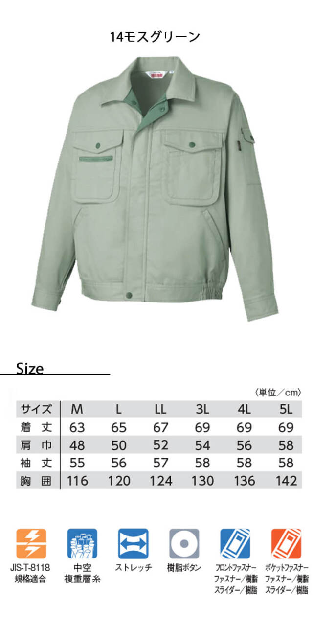 服/ファッション 116 寅壱 1084-116-SET（スターターセット）｜空調服・EFウェア専門店