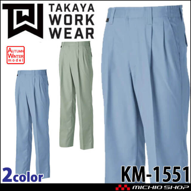 飲食サービス系ユニフォーム セブンユニフォーム 長袖ウイングカラー