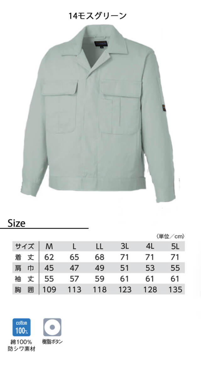 タカヤ商事 タカヤワークウェア ジャンパー LB-1101｜作業服ショップ