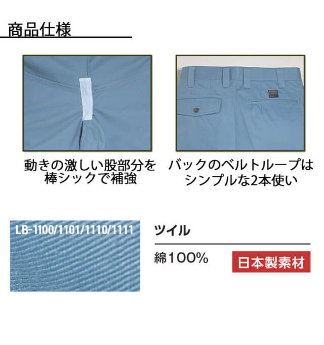 タカヤ商事 タカヤワークウェア ツータックパンツ LB-1110｜作業服