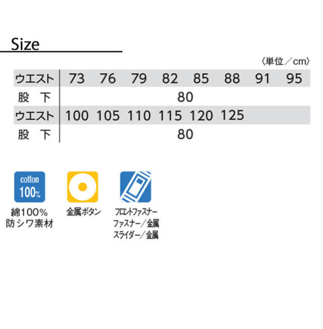 タカヤ商事 タカヤワークウェア ツータックパンツ LB-1110｜作業服