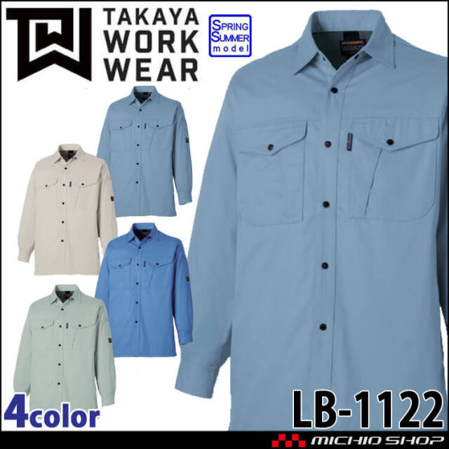 【最終価格にて早い者勝ち】美品 IIE.lab会津木綿 長袖シャツ 新作会津木綿シャツ(Shirt_00)発売のお知らせ