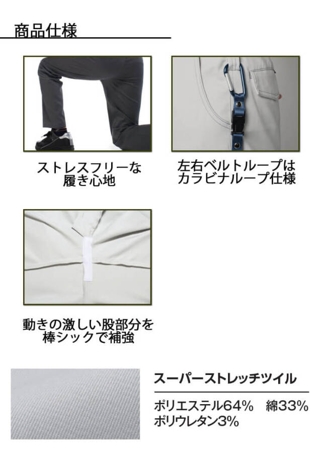 タカヤ商事 タカヤワークウェア ワークパンツ LB-3810｜作業服ショップ