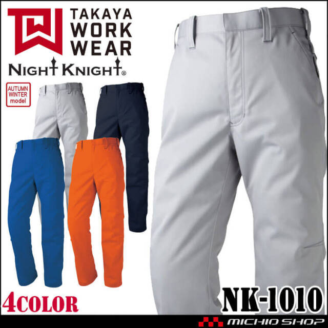 カシワギナツコ タカヤ商事 タカヤワークウェア カーゴパンツ NK-1013 春夏 長袖 製品