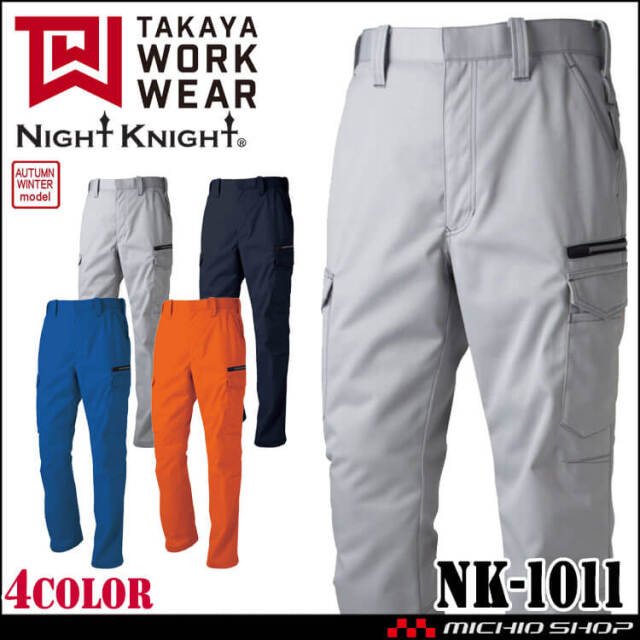 タカヤ商事 タカヤワークウェア ワークパンツ NK-1012 春夏 長袖 製品