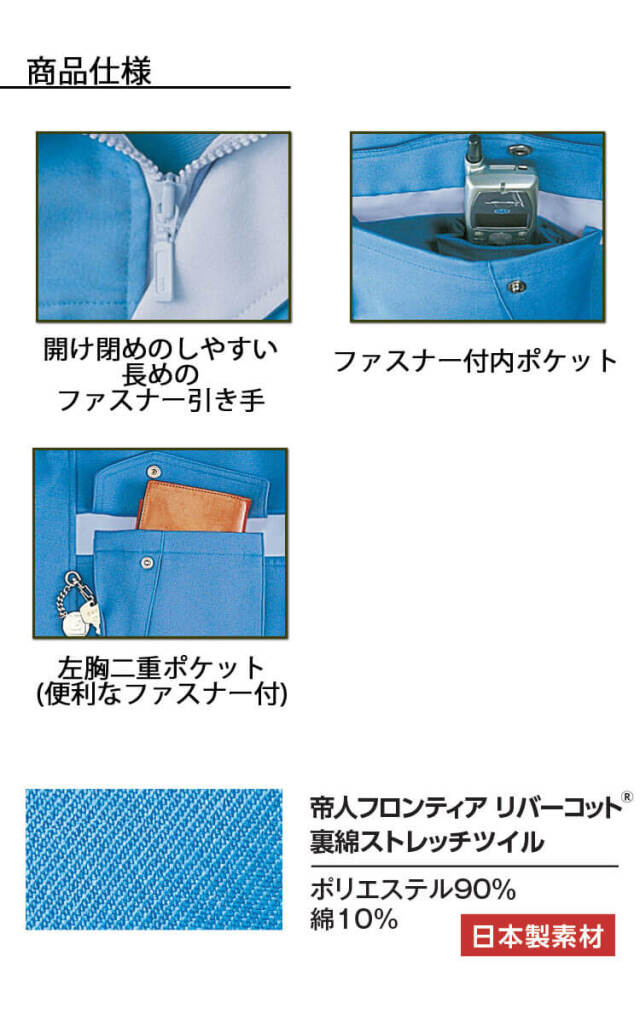 タカヤ商事 タカヤワークウェア 長袖ブルゾン TU-8002｜作業服ショップ