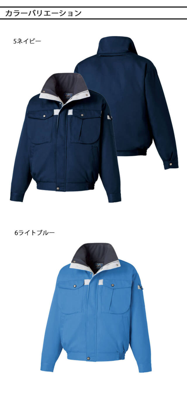 タカヤワークウェア