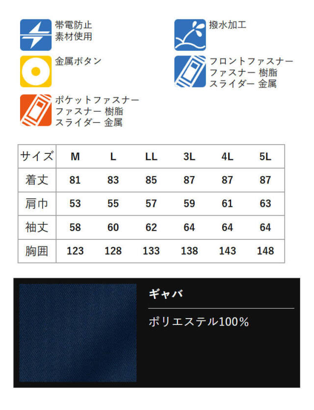 タカヤワークウェア