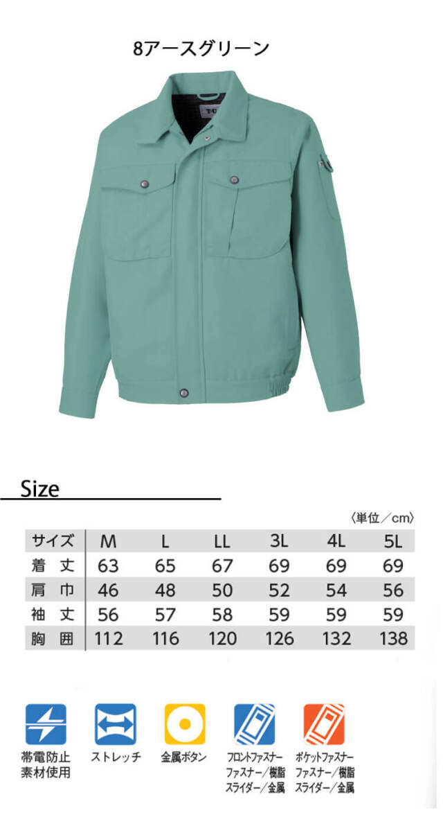 【冬服】【古着】仕分け前 1000kg（1トン） 卸売 メンズ・レディース混載 アウター トップス パンツ ボトムス【オークション可】店頭買取 品質 卸 仕入 格安 大量 Jawin 作業服 自重堂 防寒着 ドカジャン 撥水防寒ブルゾン 58100 帯電