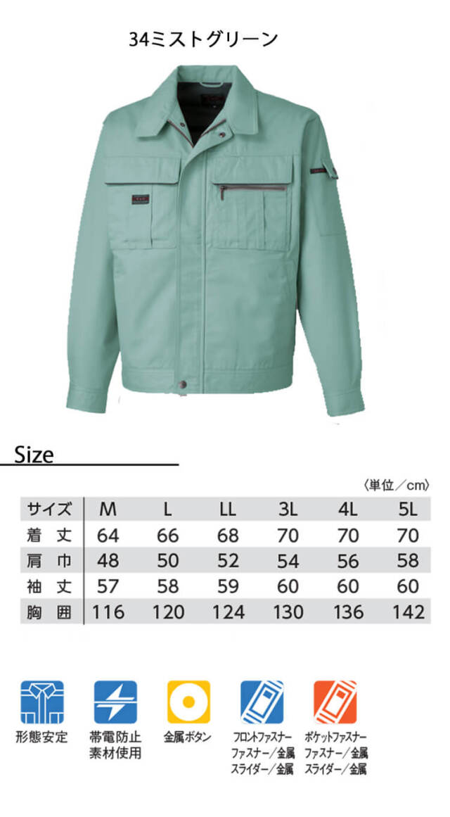 古墨　6本セット　未使用 タカヤ商事 タカヤワークウェア 長袖ブルゾン TU-8020｜作業服ショップ