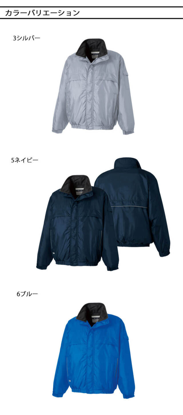 タカヤ商事 タカヤワークウェア 防寒ブルゾン(フード付) TU-8030｜作業