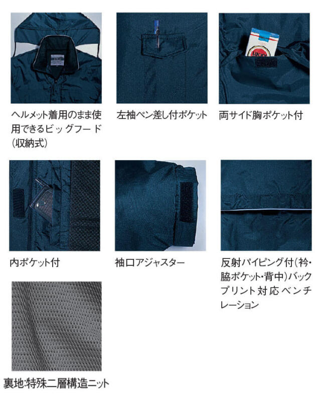 タカヤワークウェア