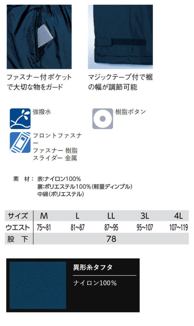 タカヤワークウェア