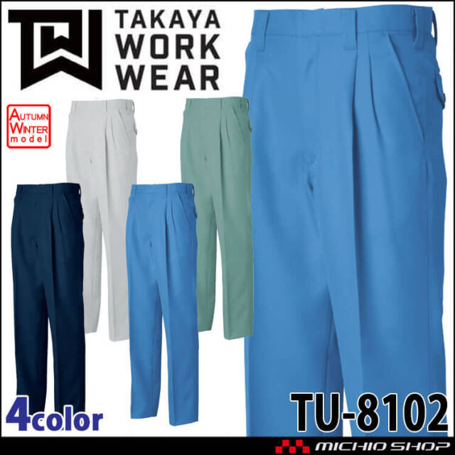 松、鷹衝立他✳︎2点セット タカヤ商事 タカヤワークウェア 長袖ブルゾン TU-8002｜作業服ショップ