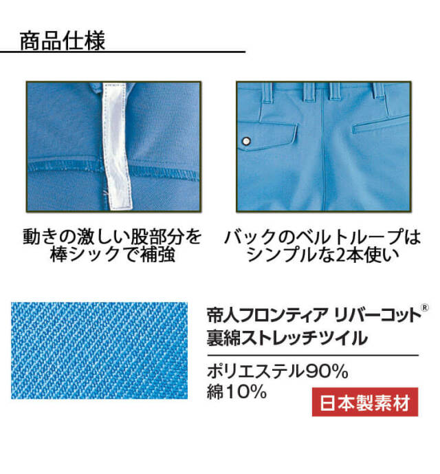 タカヤ商事 タカヤワークウェア ツータックパンツ TU-8102｜作業服