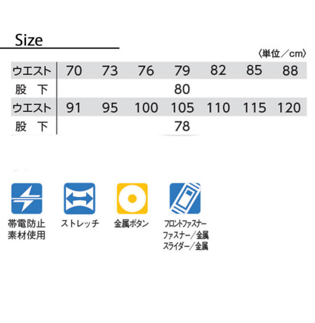 タカヤ商事 タカヤワークウェア ツータックパンツ TU-8102｜作業服
