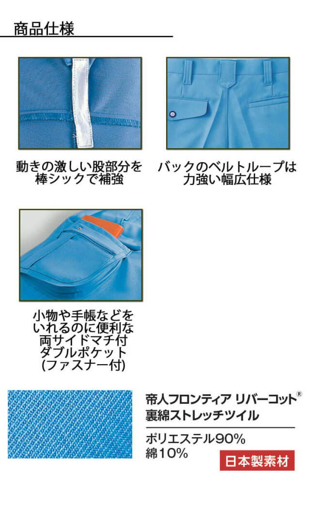 タカヤ商事 タカヤワークウェア ツータックカーゴパンツ TU-8103｜作業