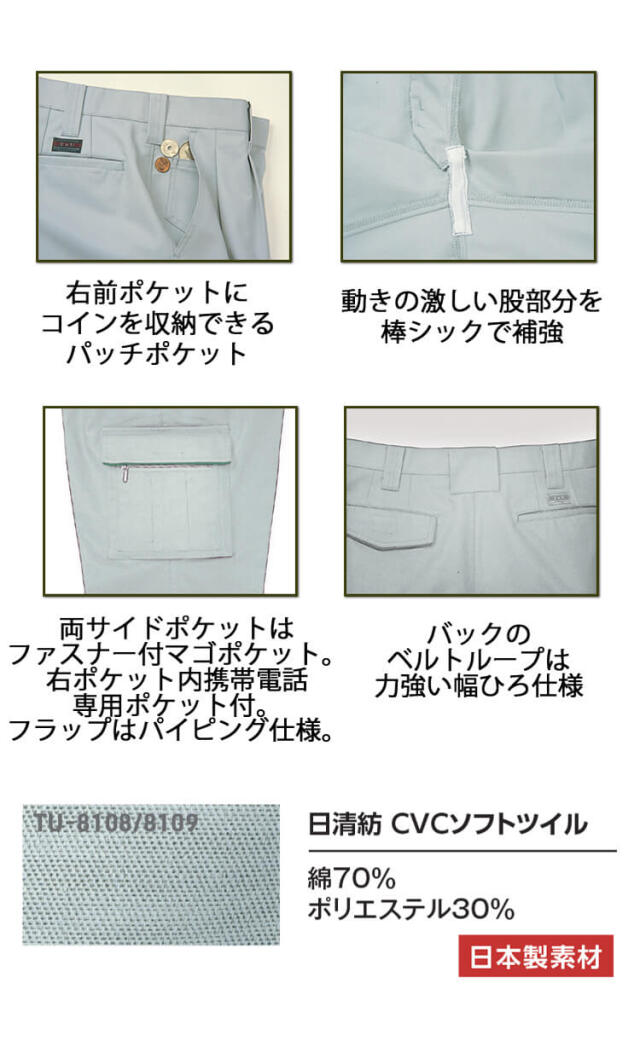 タカヤ商事 タカヤワークウェア ツータックカーゴパンツ TU-8109｜作業