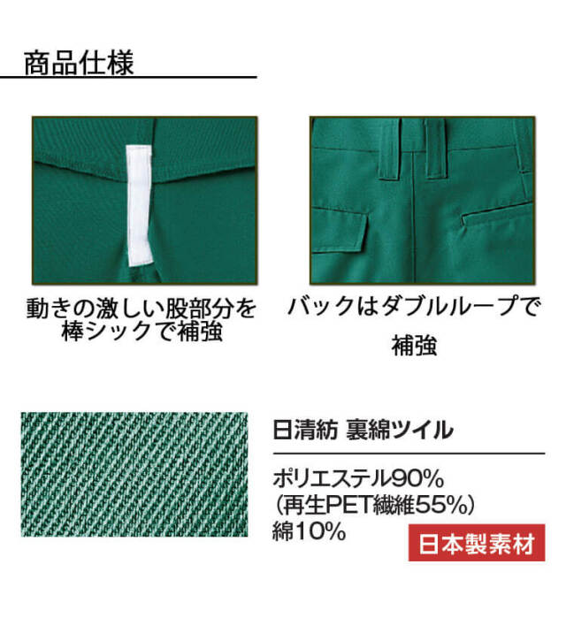 タカヤ商事 タカヤワークウェア ツータックパンツ TU-8310｜作業服
