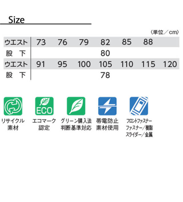 タカヤ商事 タカヤワークウェア ツータックパンツ TU-8310｜作業服
