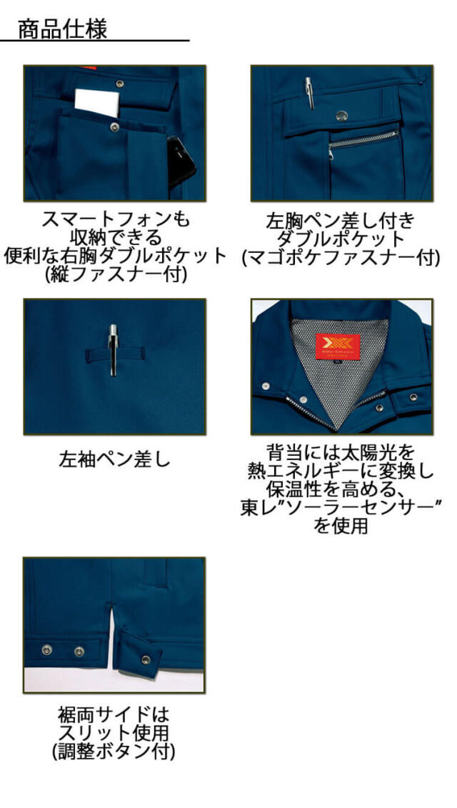 タカヤ商事 タカヤワークウェア 長袖ブルゾン TU-9700｜作業服ショップ