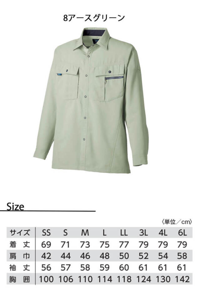 タカヤ商事 タカヤワークウェア 長袖シャツ TU-9802｜作業服ショップ