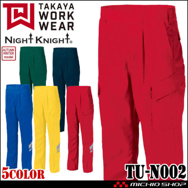 タカヤ商事 タカヤワークウェア ワンタックカーゴパンツ TU-N004 春夏