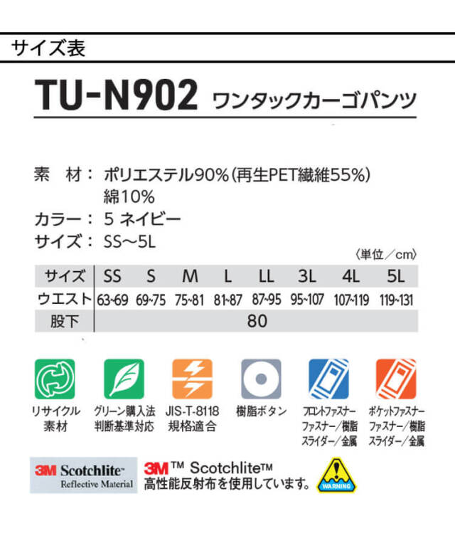 タカヤ商事 タカヤワークウェア ワンタックカーゴパンツ TU-N902 秋冬