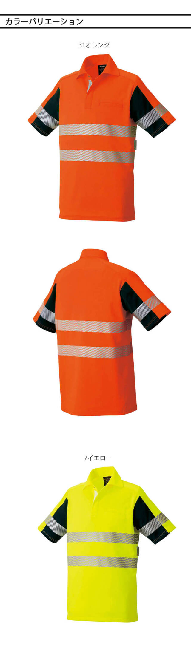 タカヤ商事 タカヤワークウェア 高視認性安全半袖ポロ TU-NP22 春夏