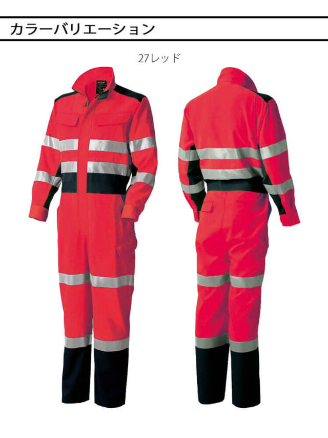 タカヤ商事 タカヤワークウェア 高視認性安全ツナギ TU-NP23 通年 作業